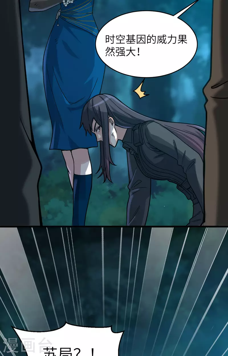 第38话 开挂VS外挂(1/2)-第42话