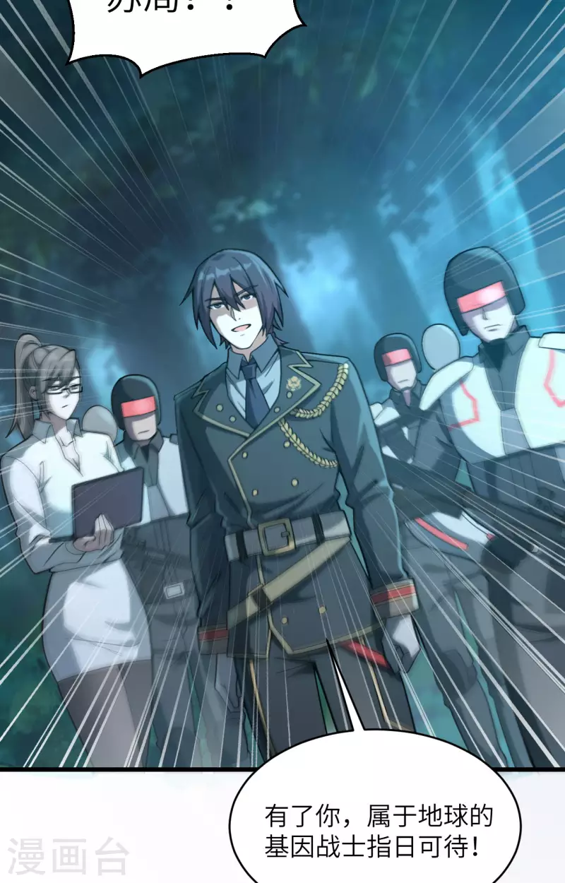 第38话 开挂VS外挂(1/2)-第42话