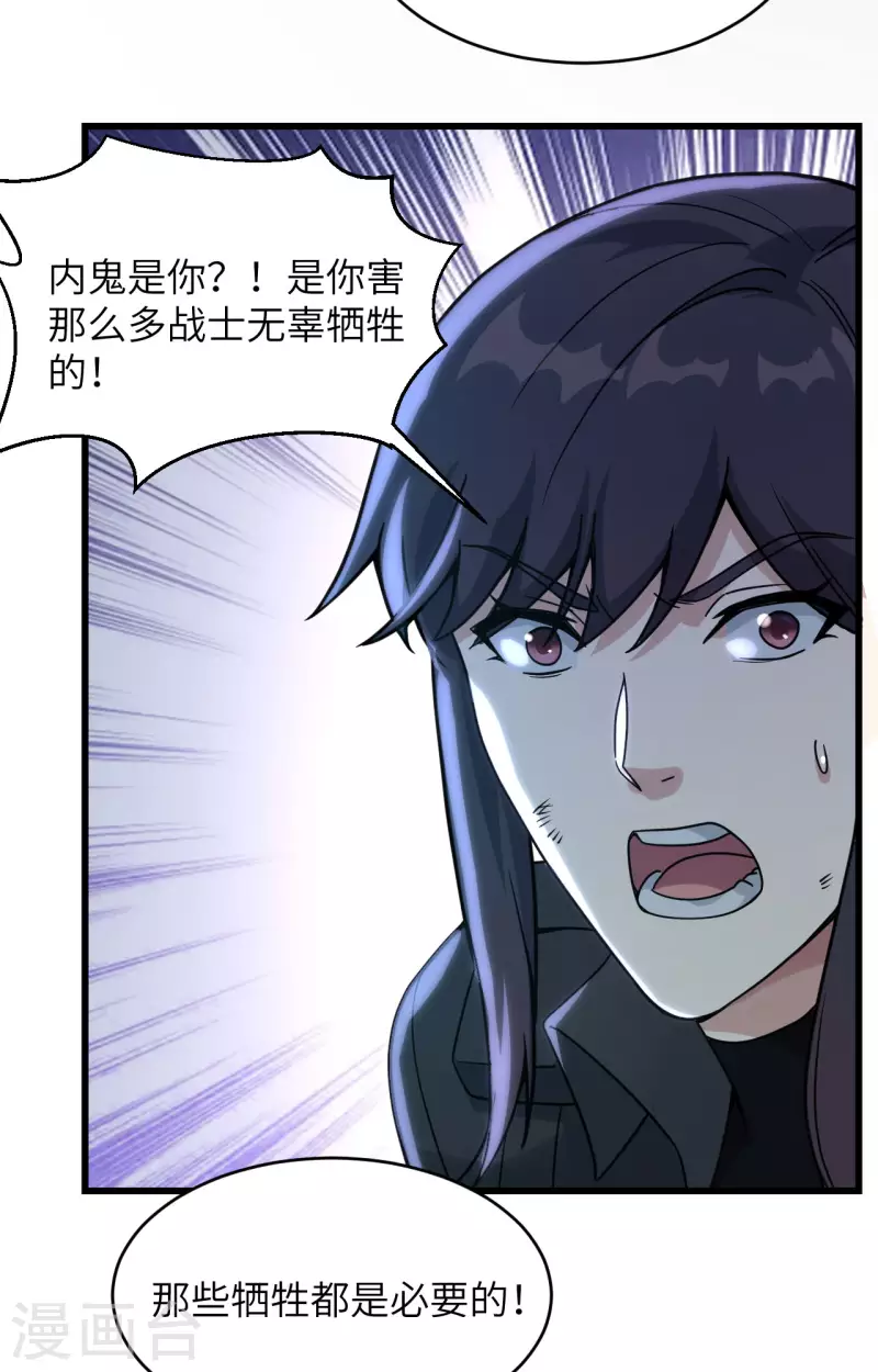 第38话 开挂VS外挂(1/2)-第42话