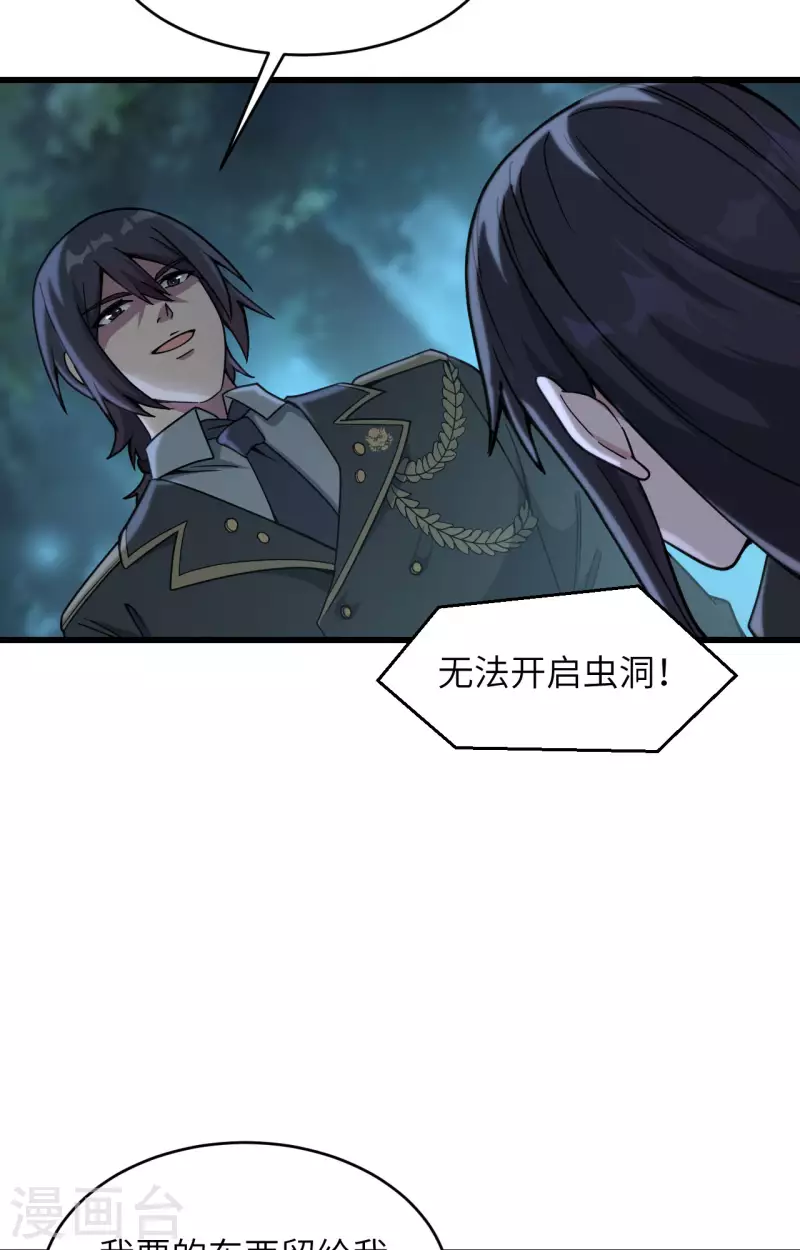 第38话 开挂VS外挂(1/2)-第42话