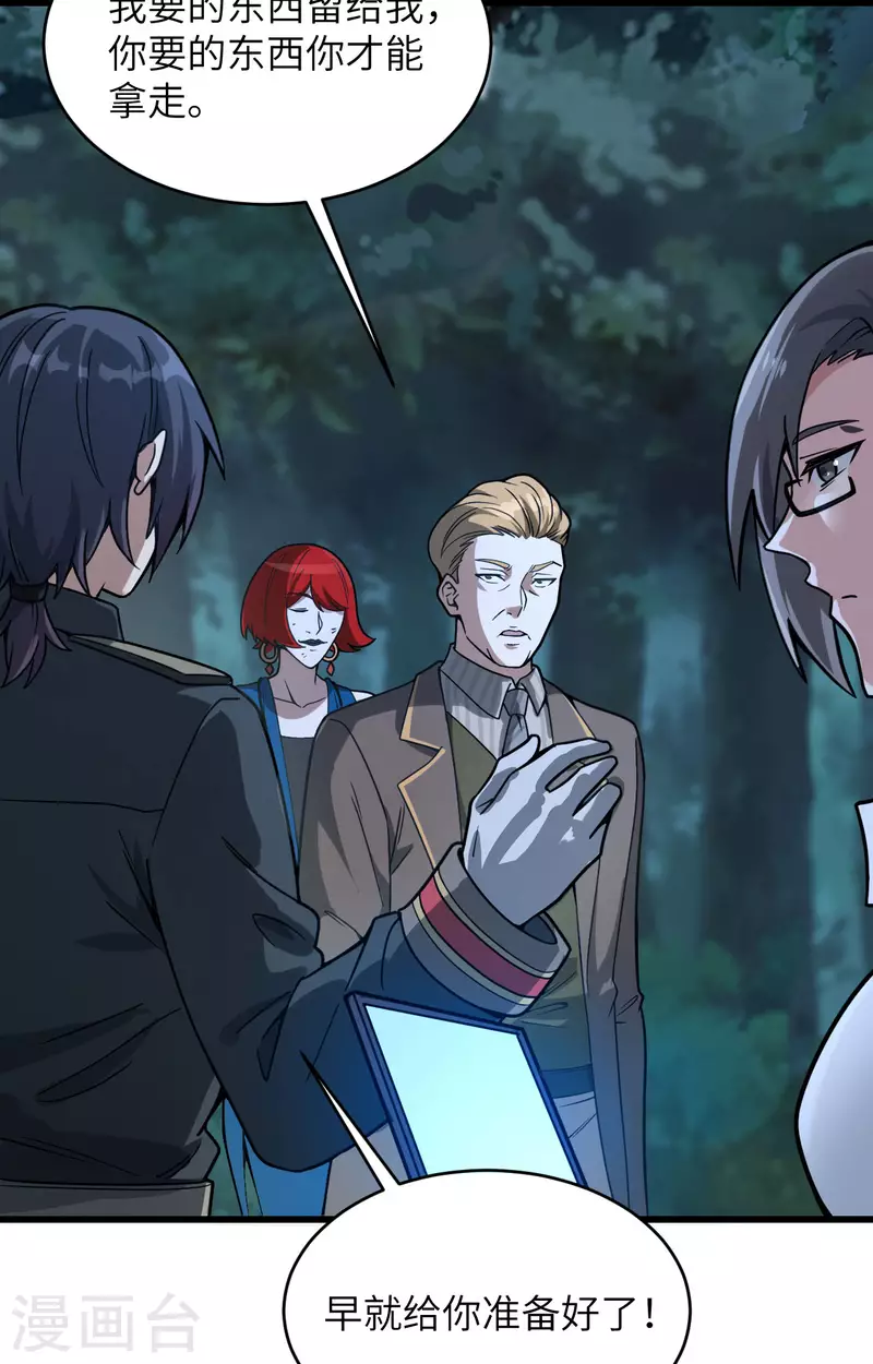 第38话 开挂VS外挂(1/2)-第42话