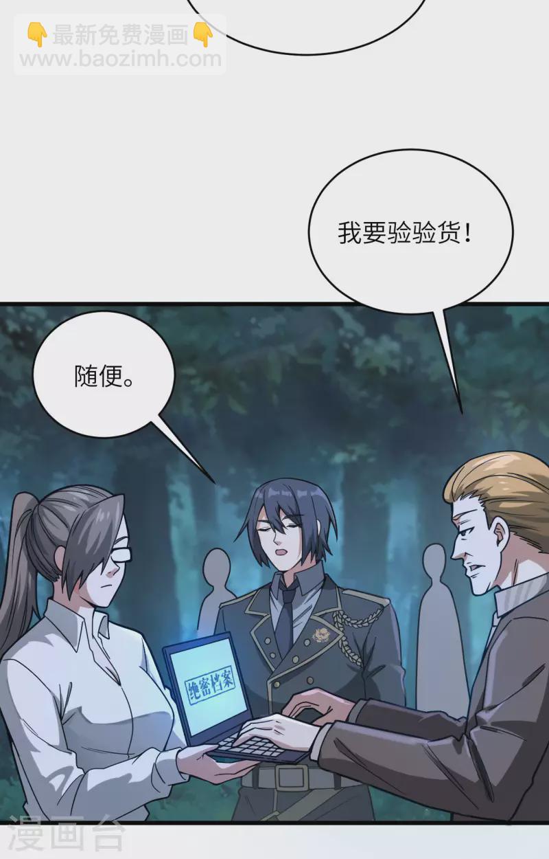 第38话 开挂VS外挂(1/2)-第42话