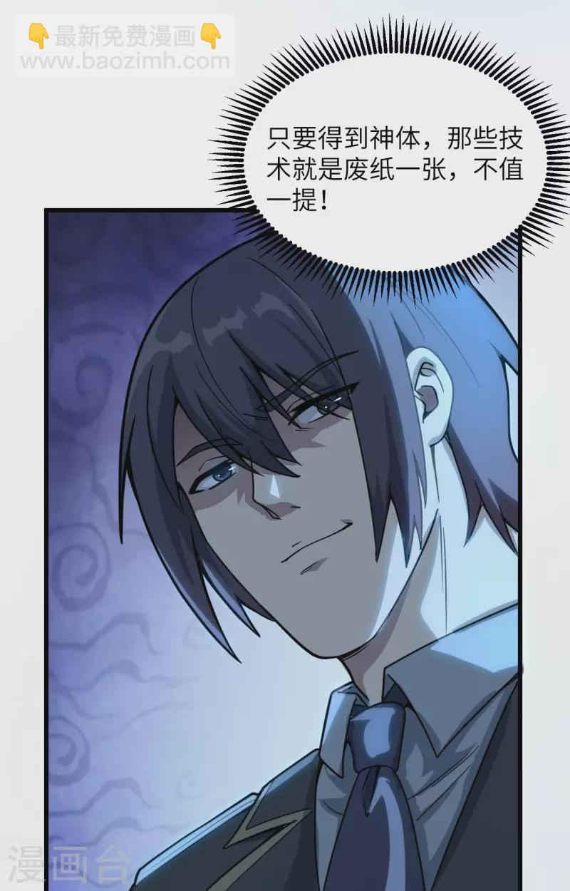 第38话 开挂VS外挂(1/2)-第42话