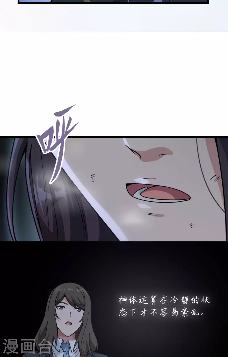 第38话 开挂VS外挂(1/2)-第42话