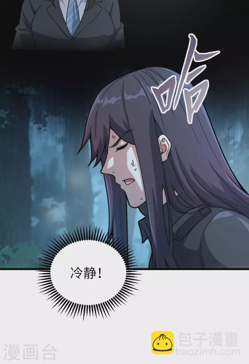 第38话 开挂VS外挂(1/2)-第42话