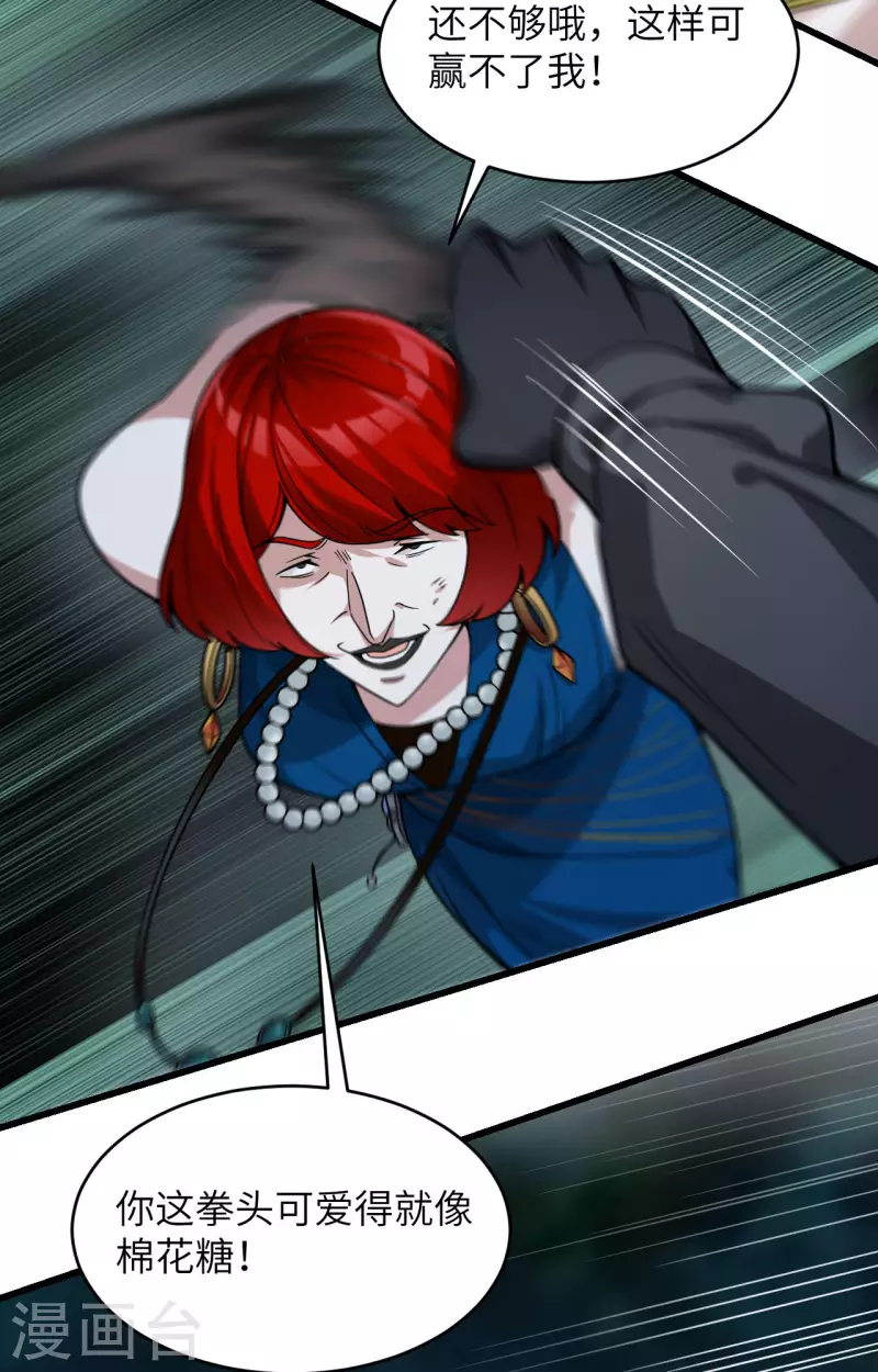 第38话 开挂VS外挂(1/2)-第42话