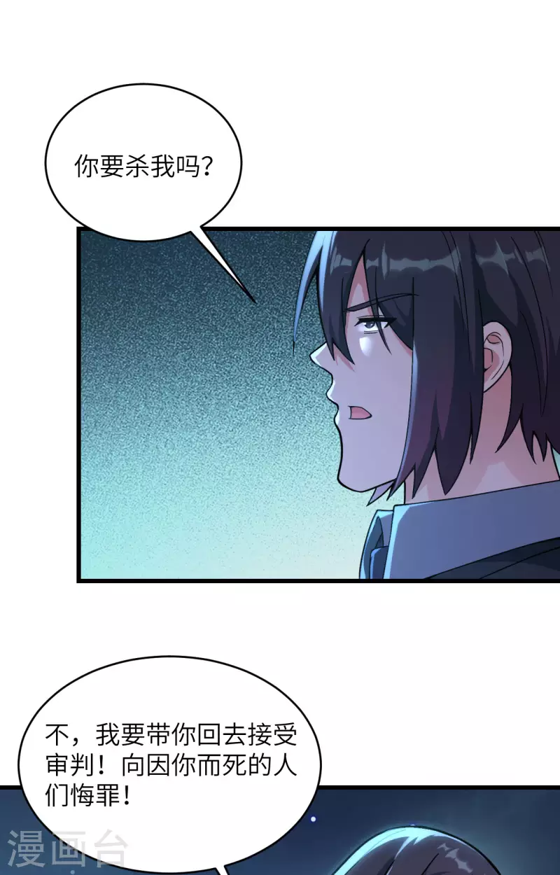 第38话 开挂VS外挂(1/2)-第42话