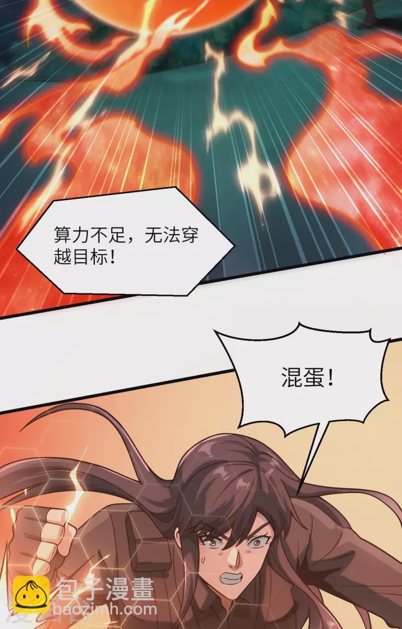 第38话 开挂VS外挂(1/2)-第42话