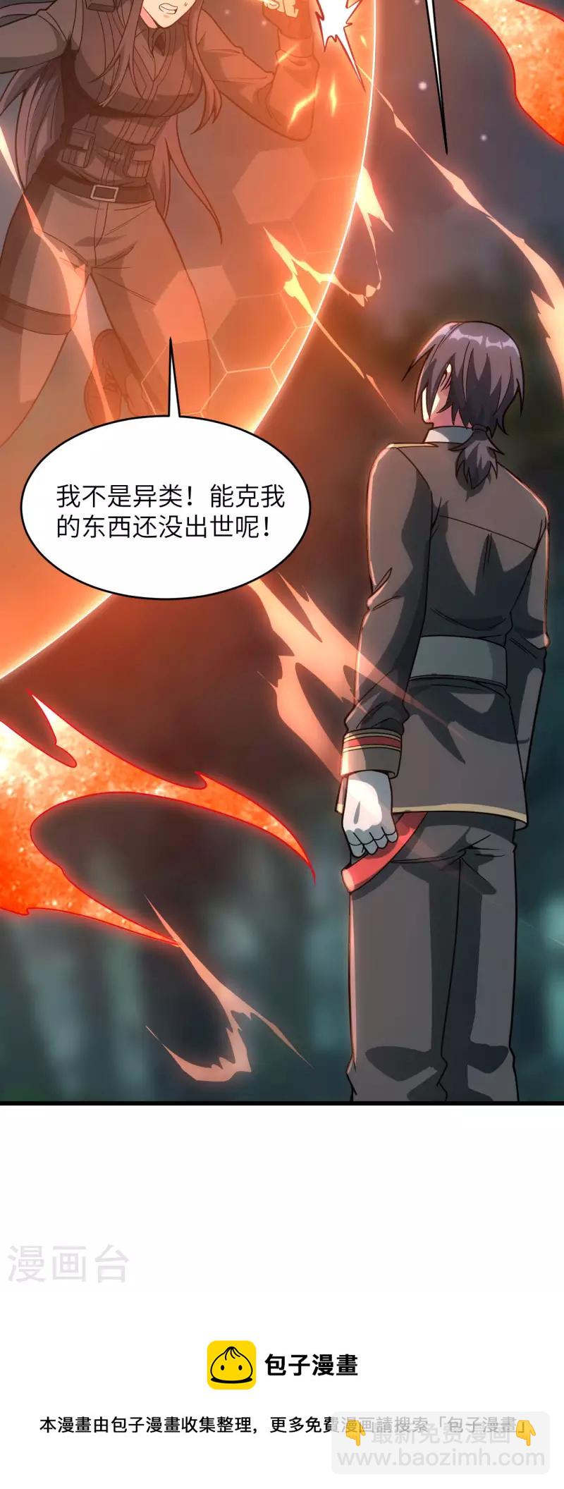 第38话 开挂VS外挂(1/2)-第42话