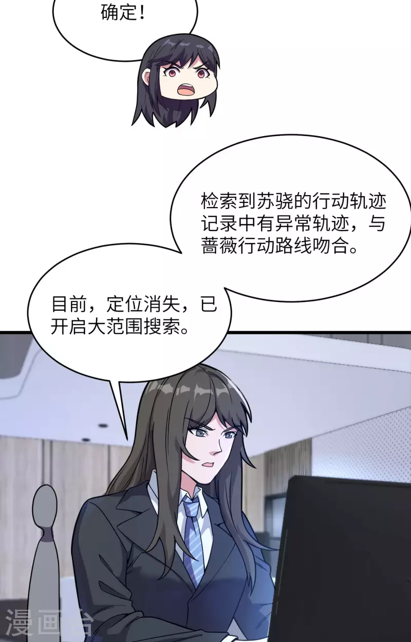 第40话 基因相似度99%-第44话