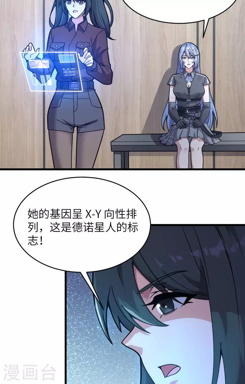 第40话 基因相似度99%-第44话