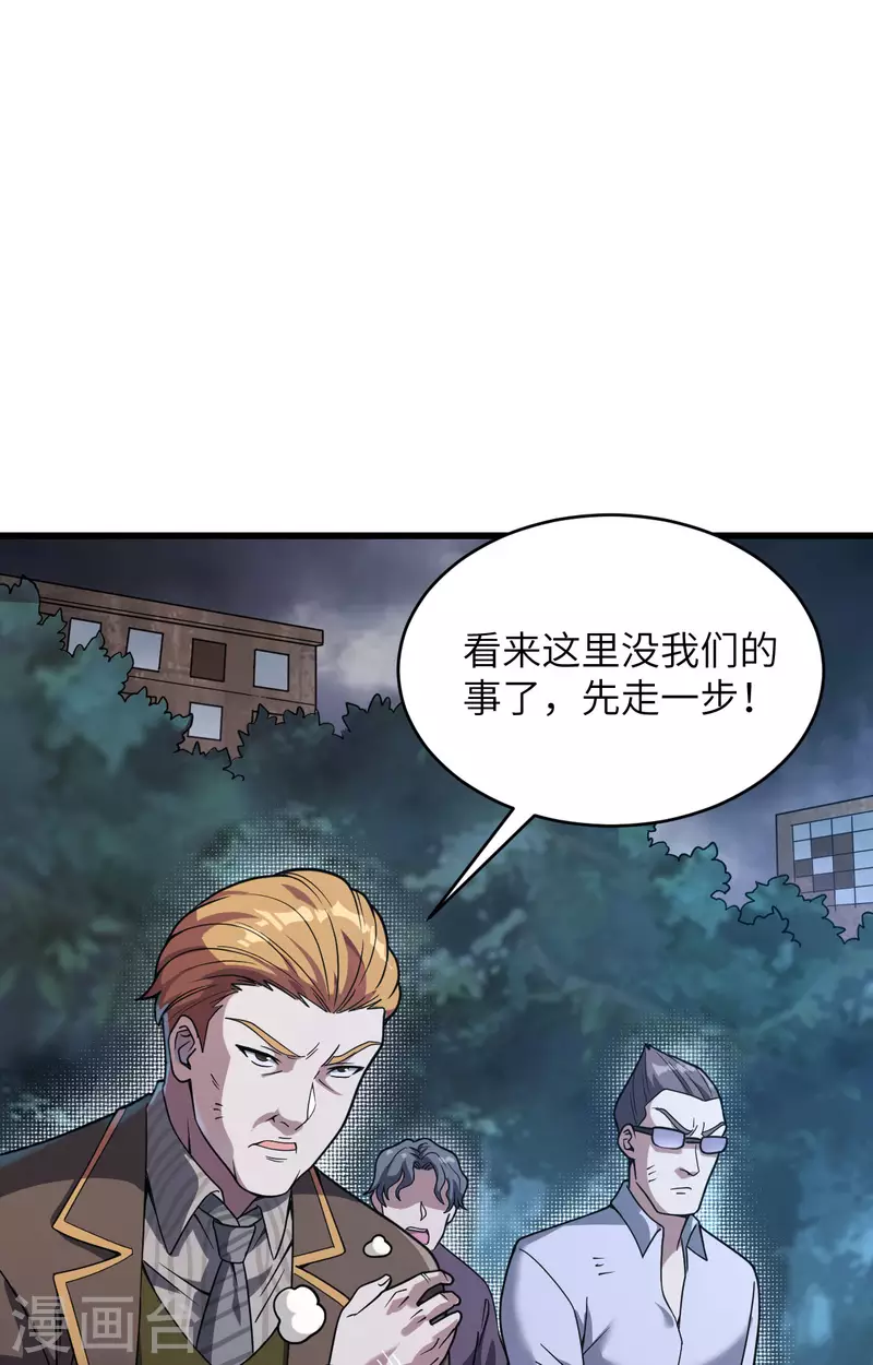 第40话 基因相似度99%-第44话