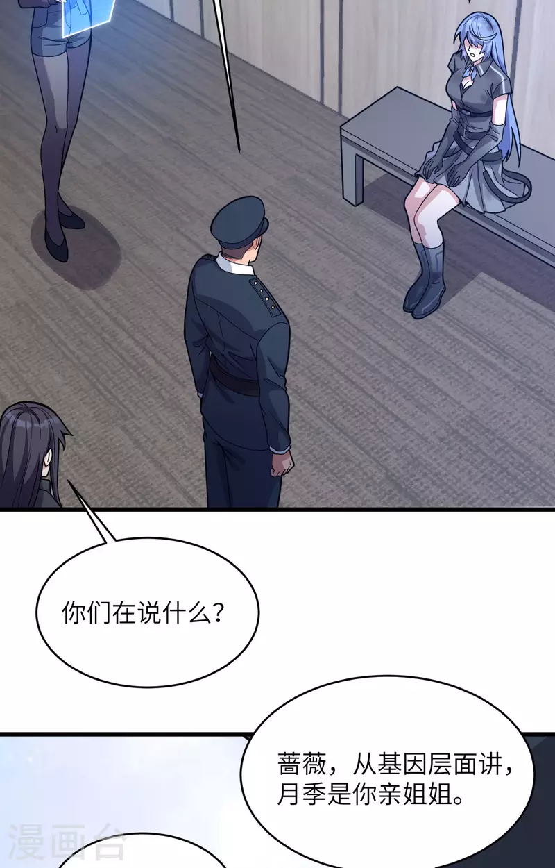 第40话 基因相似度99%-第44话