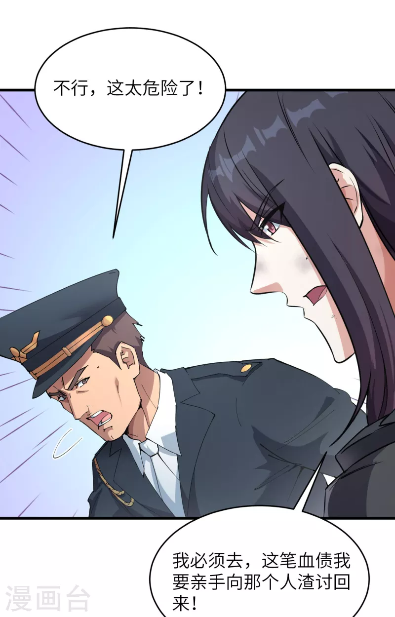 第40话 基因相似度99%-第44话