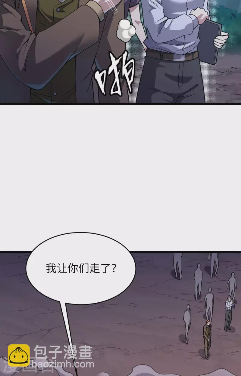 第40话 基因相似度99%-第44话