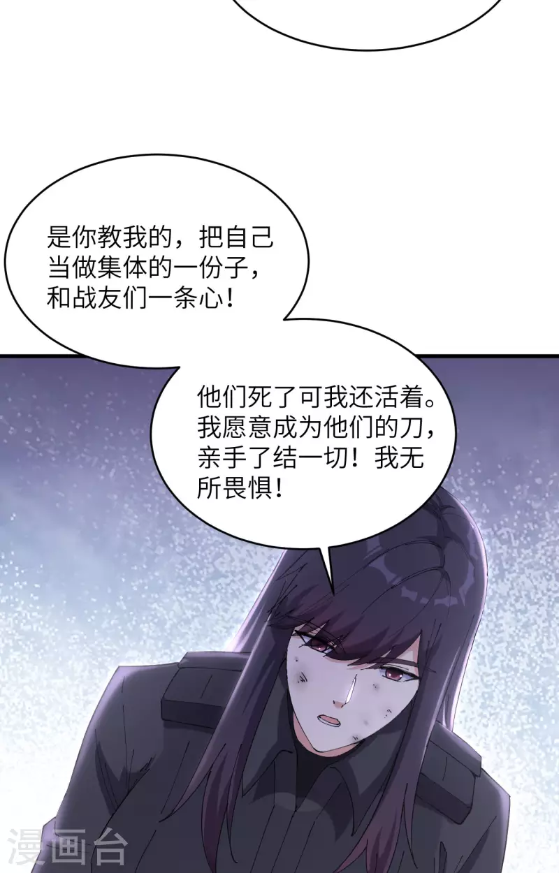 第40话 基因相似度99%-第44话