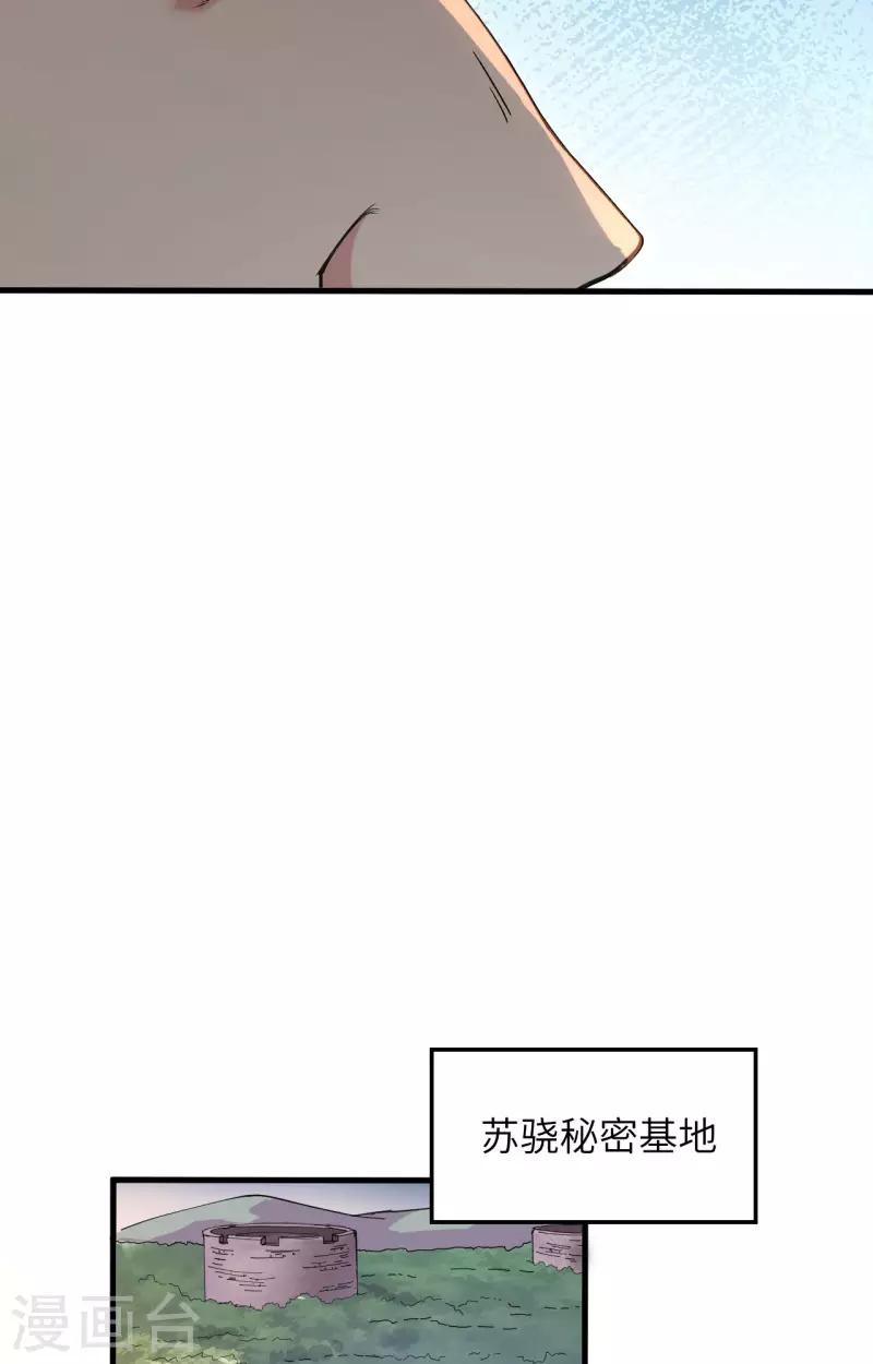 第40话 基因相似度99%-第44话