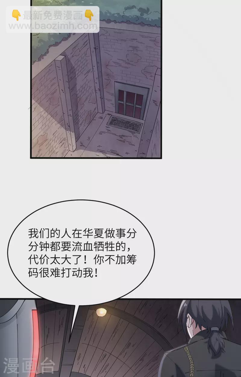 第40话 基因相似度99%-第44话