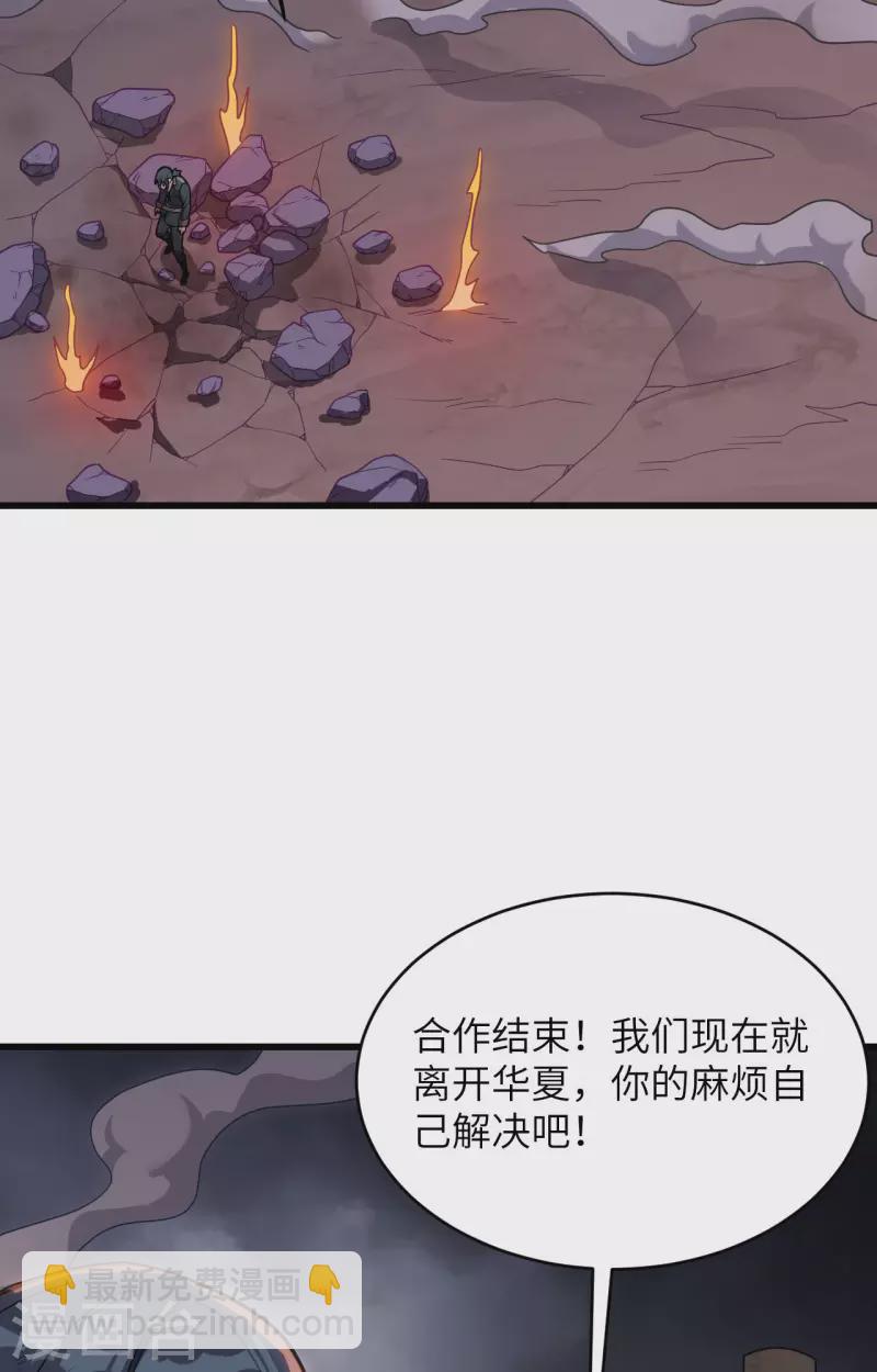 第40话 基因相似度99%-第44话