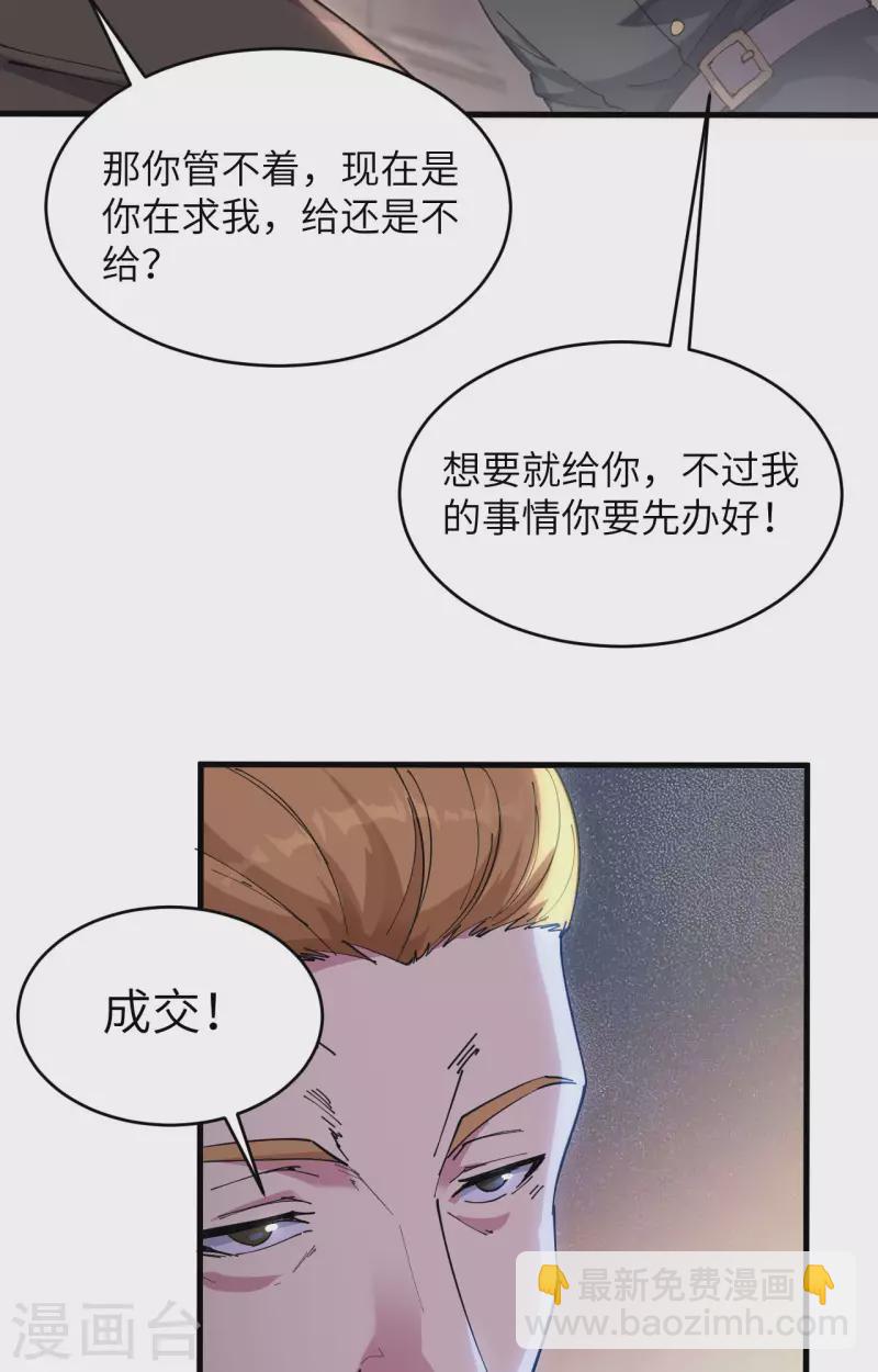 第40话 基因相似度99%-第44话