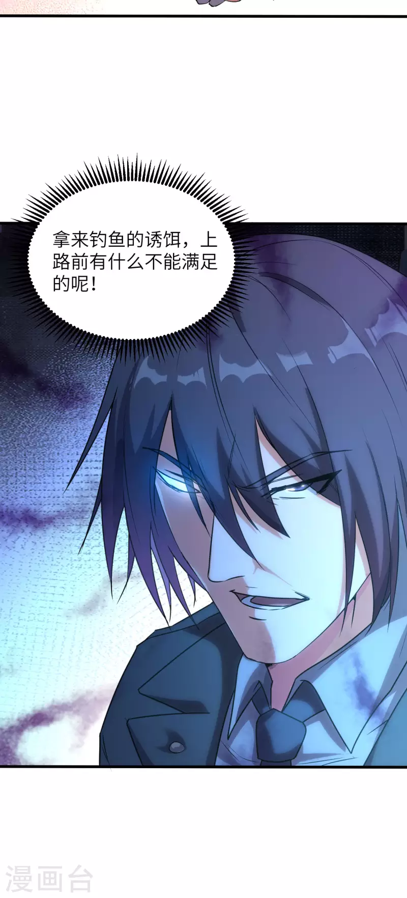 第40话 基因相似度99%-第44话