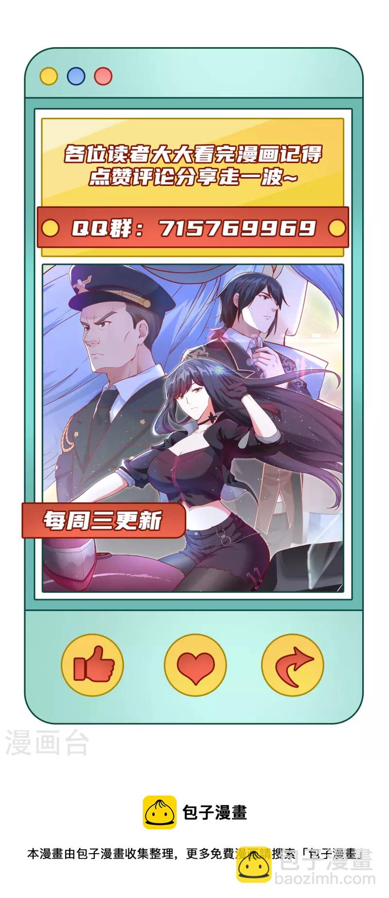 第40话 基因相似度99%-第44话