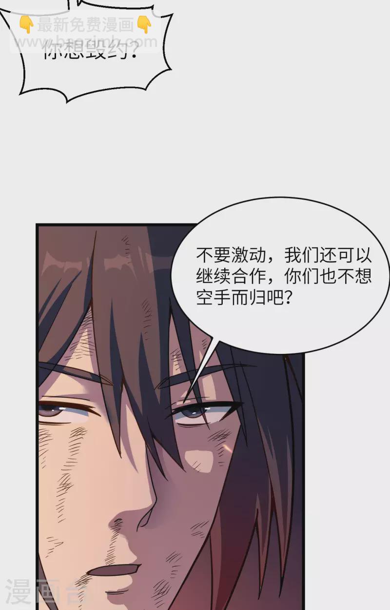 第40话 基因相似度99%-第44话