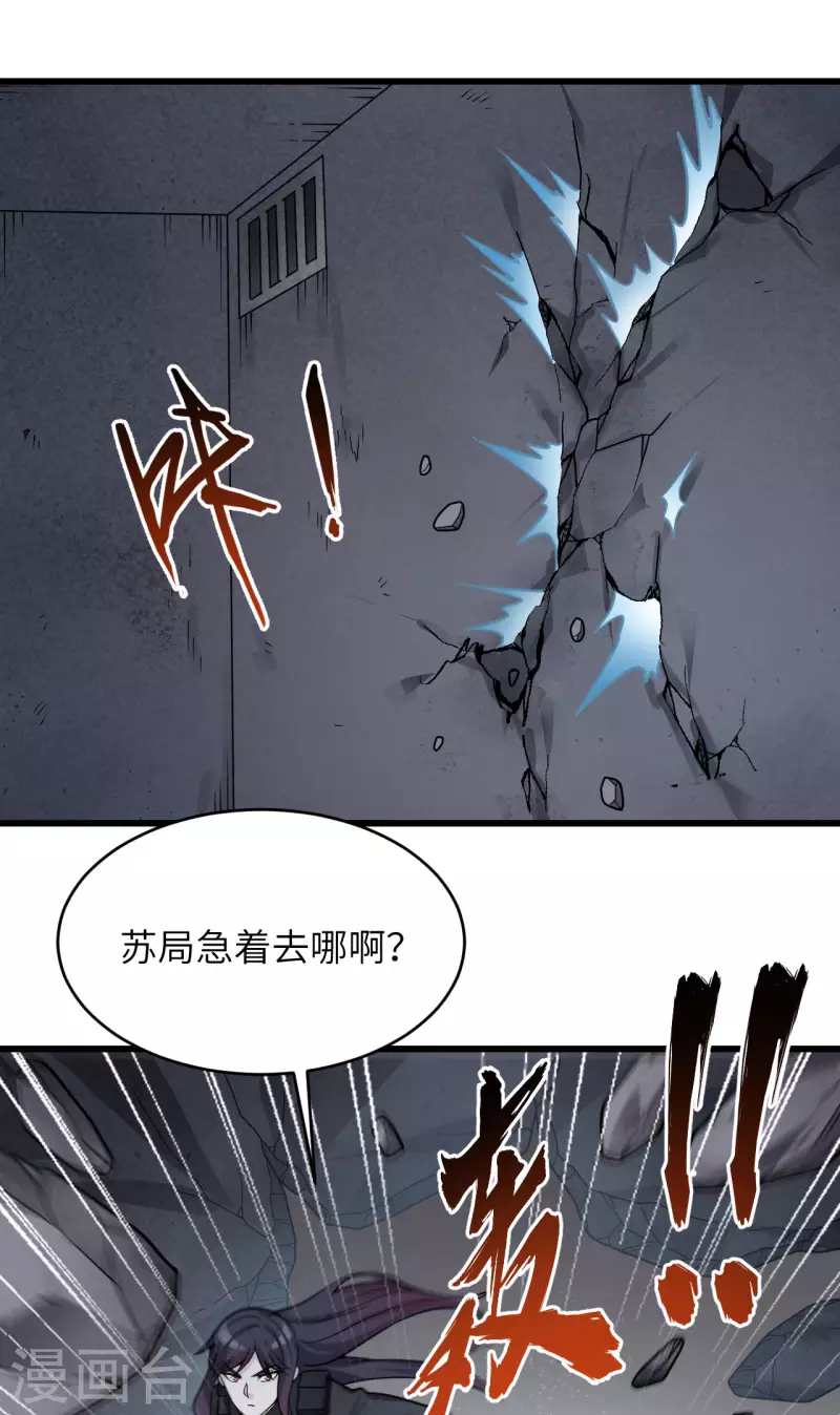 第42话 抓到你了！(1/2)-第46话