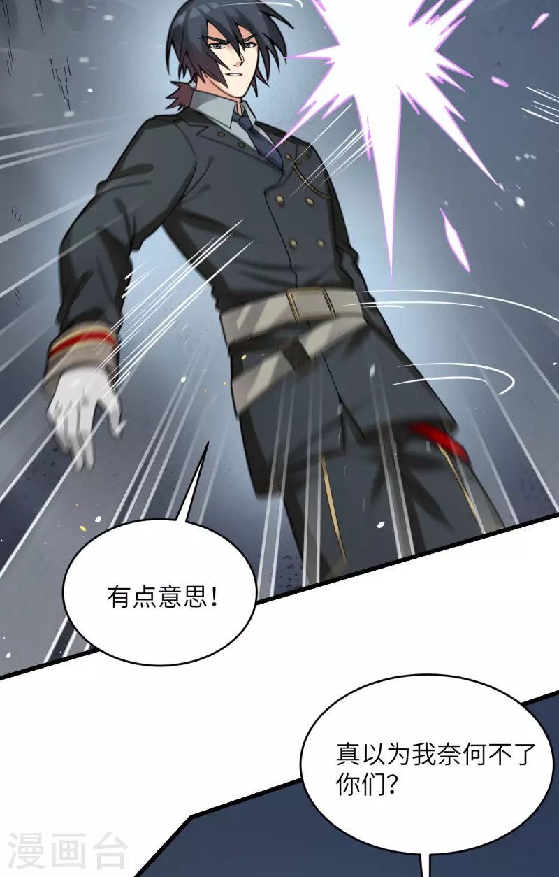 第42话 抓到你了！(1/2)-第46话