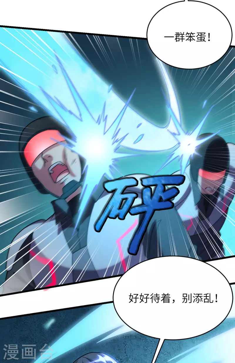 第42话 抓到你了！(1/2)-第46话