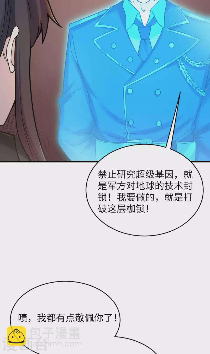 第42话 抓到你了！(1/2)-第46话