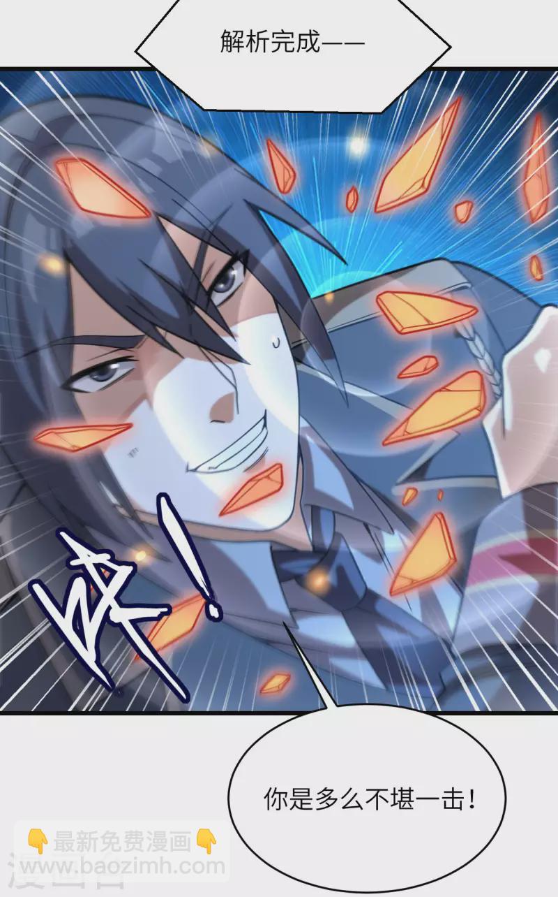 第42话 抓到你了！(1/2)-第46话