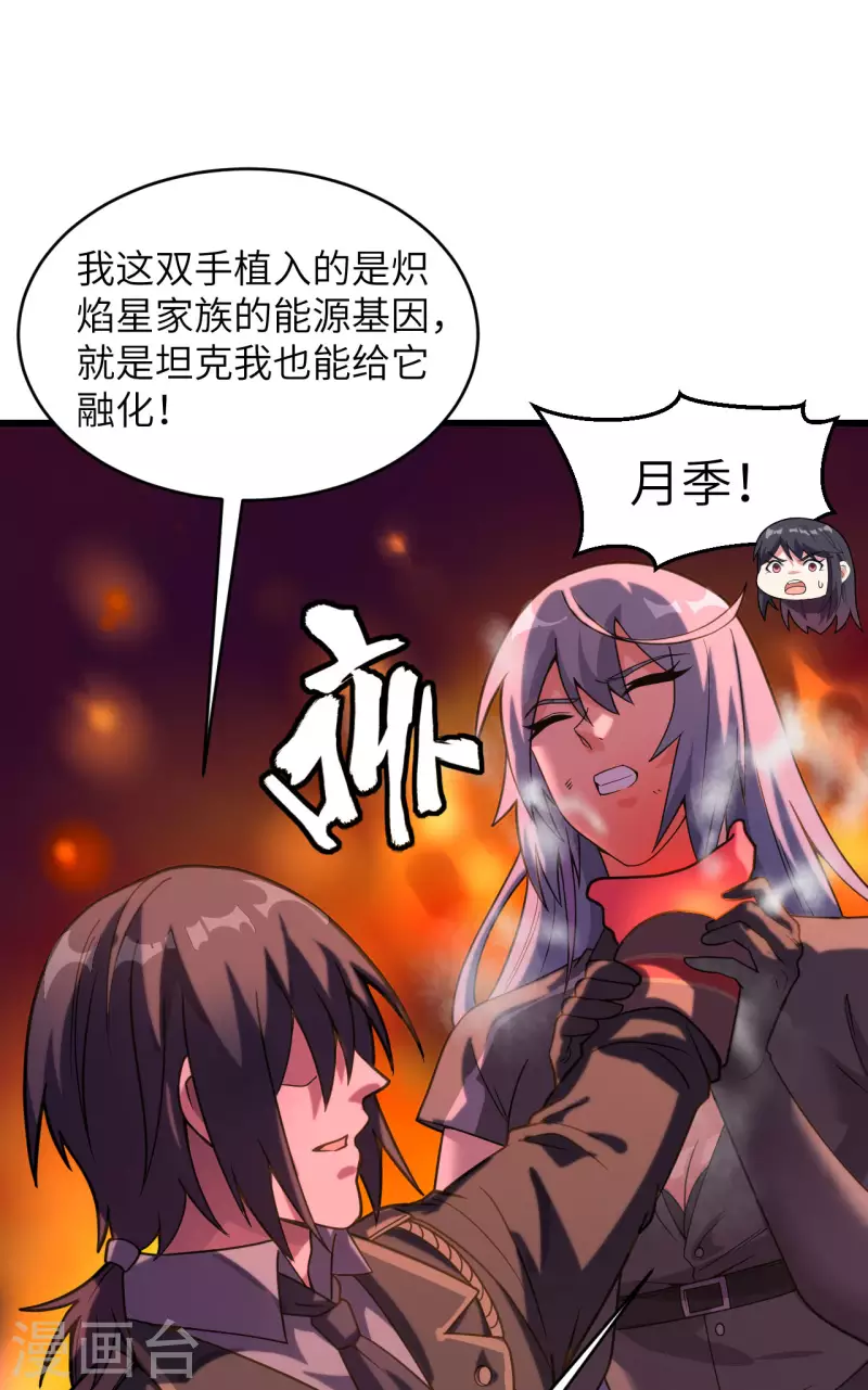 第42话 抓到你了！(1/2)-第46话