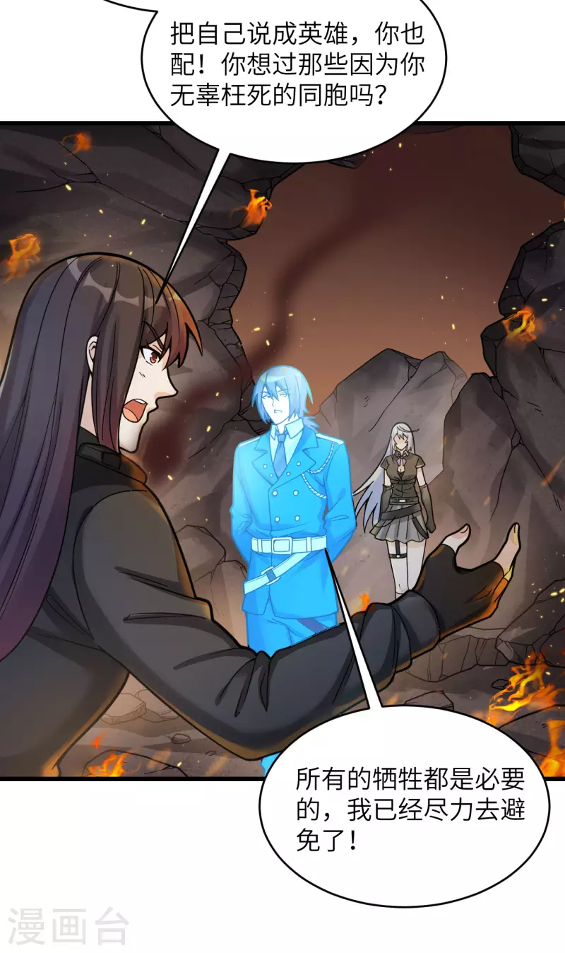 第42话 抓到你了！(1/2)-第46话