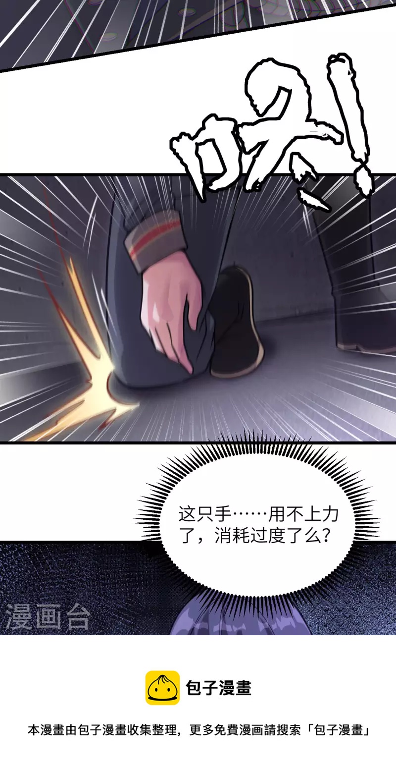 第42话 抓到你了！(1/2)-第46话