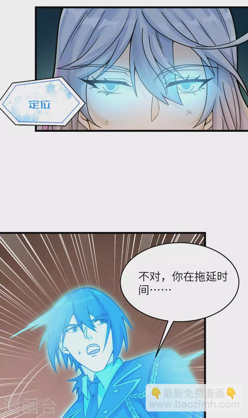 第42话 抓到你了！(1/2)-第46话