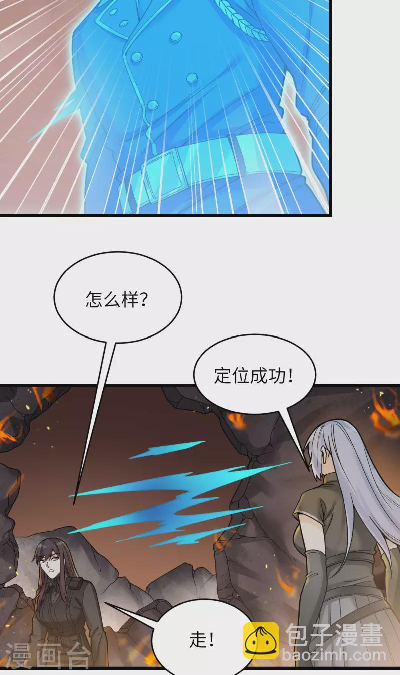 第42话 抓到你了！(1/2)-第46话