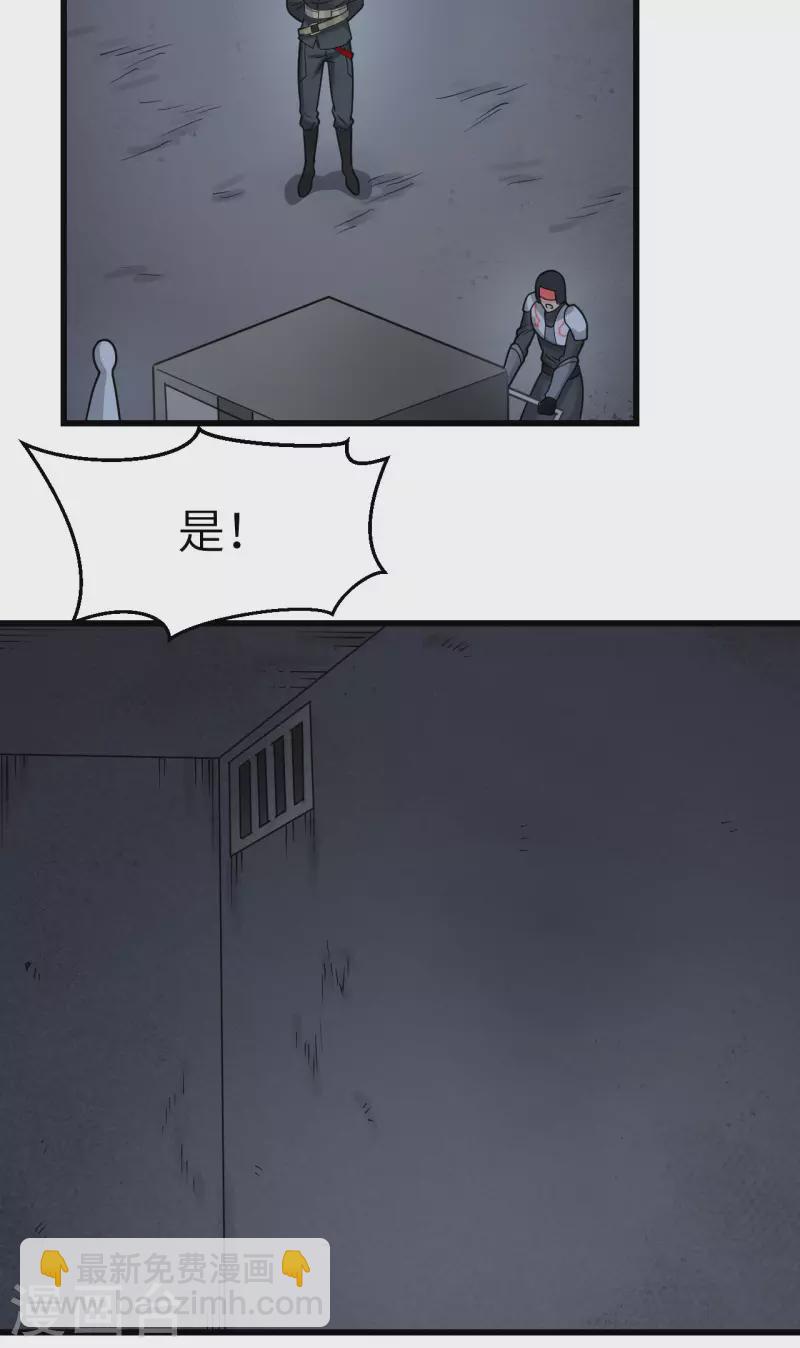 第42话 抓到你了！(1/2)-第46话