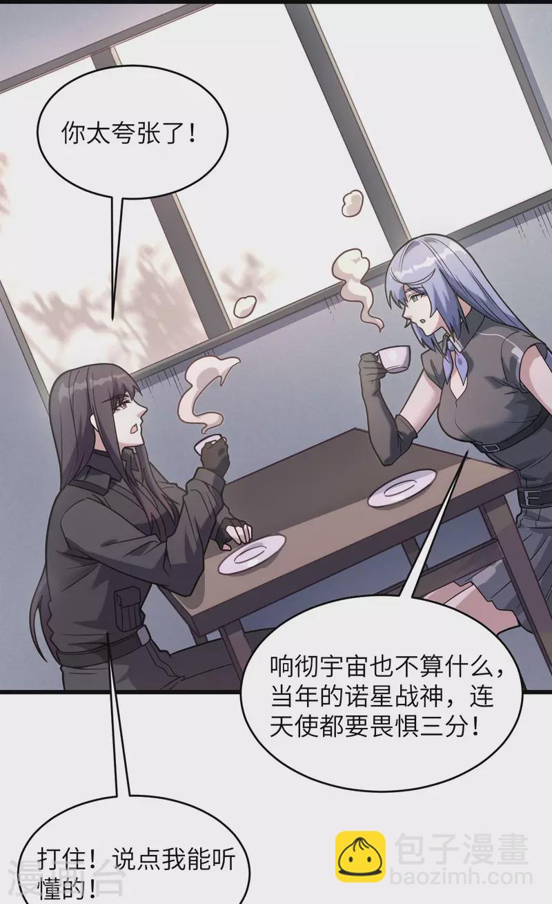 第44话 惊变，月季的反叛！(1/2)-第48话