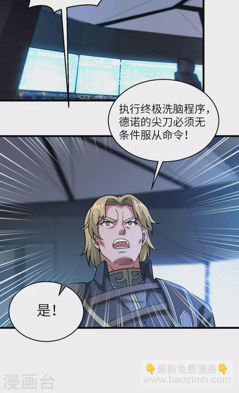 第44话 惊变，月季的反叛！(1/2)-第48话