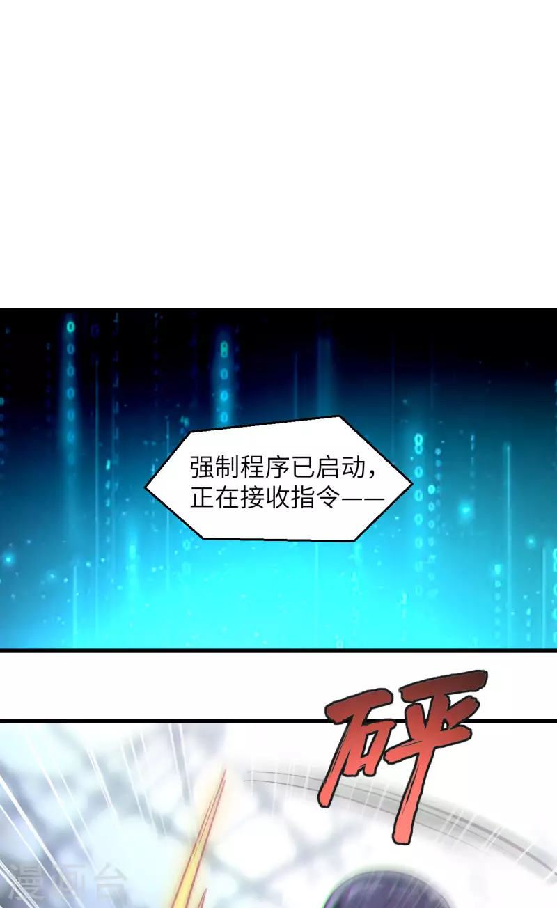 第44话 惊变，月季的反叛！(1/2)-第48话