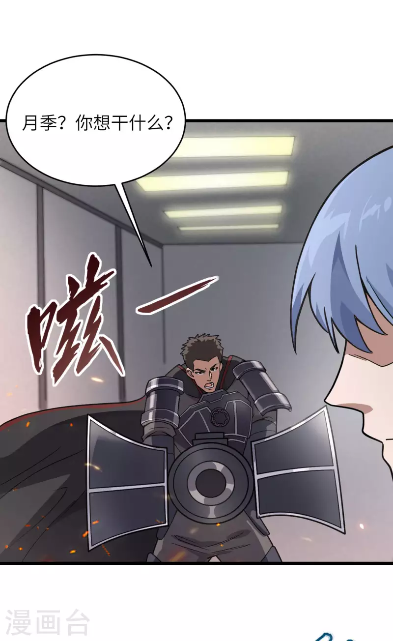 第44话 惊变，月季的反叛！(1/2)-第48话