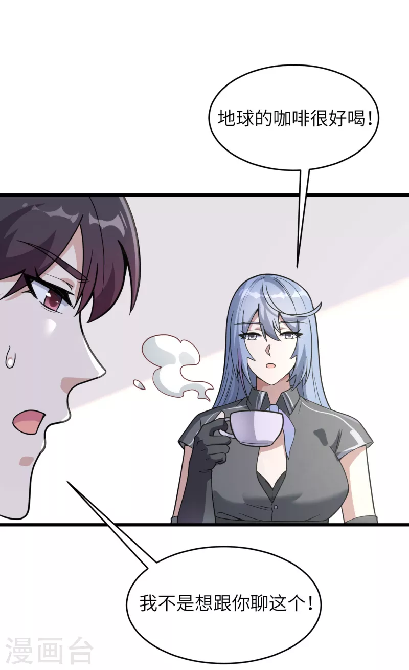 第44话 惊变，月季的反叛！(1/2)-第48话