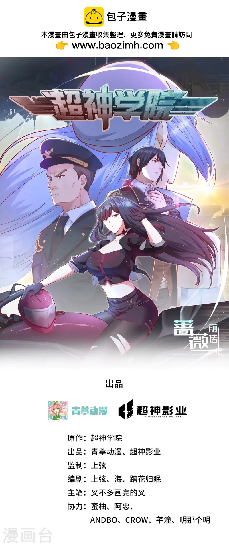 046 永不屈服(1/2)-第50话