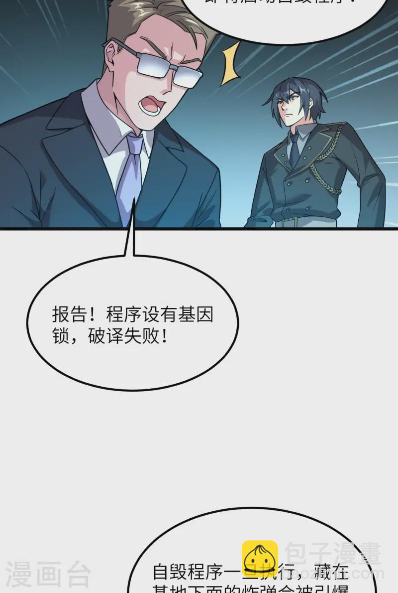 046 永不屈服(1/2)-第50话