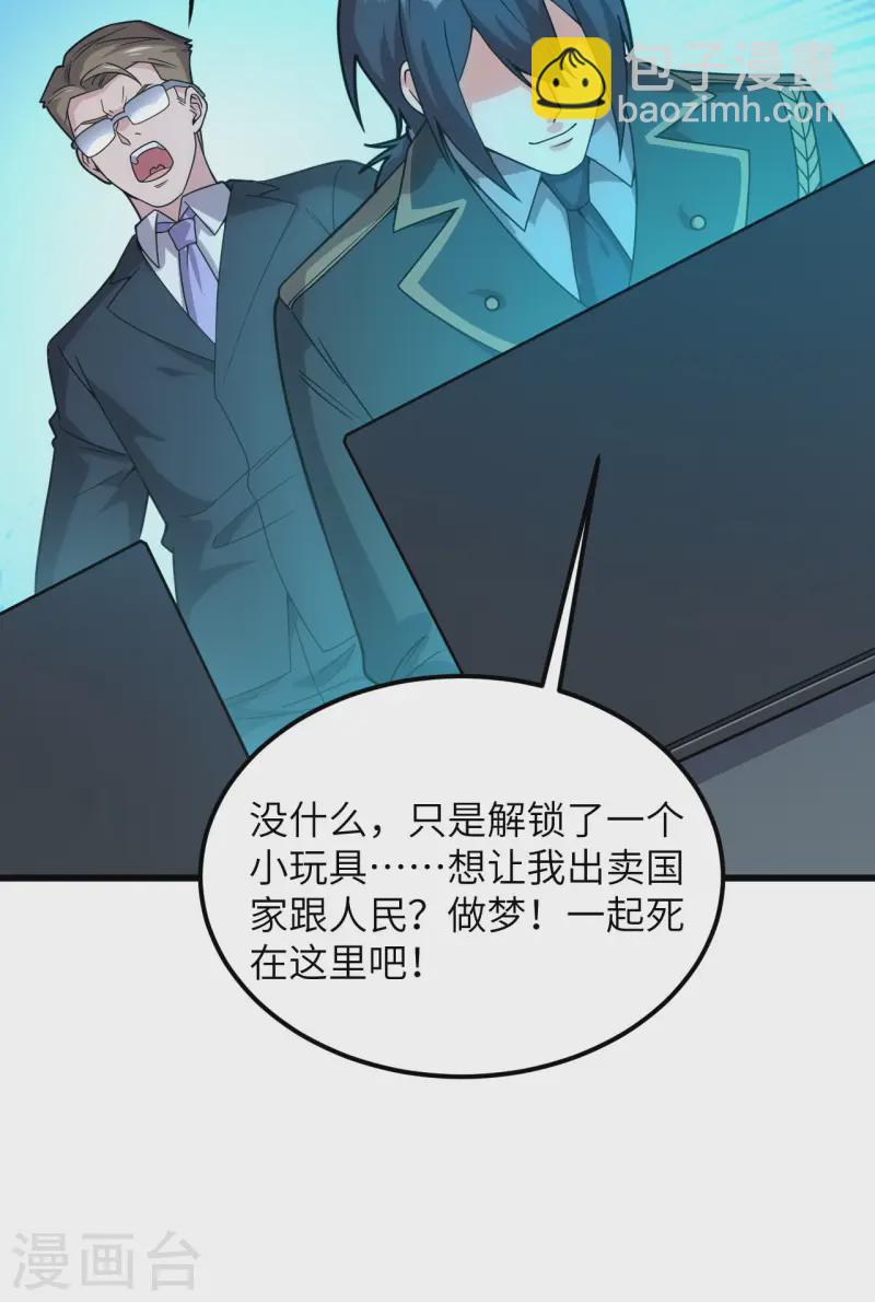 046 永不屈服(1/2)-第50话