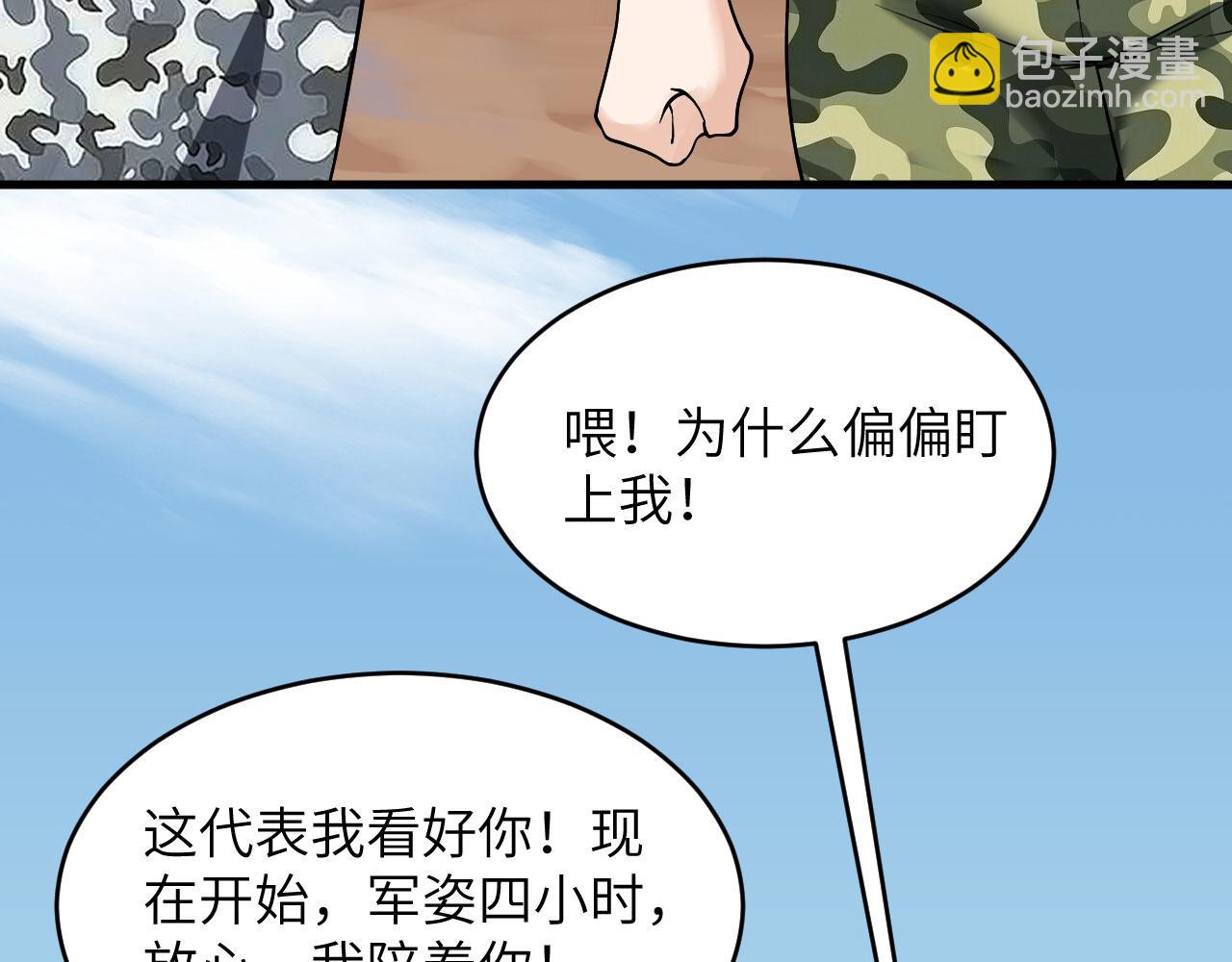 第5话 铸铁成钢(1/2)-第6话