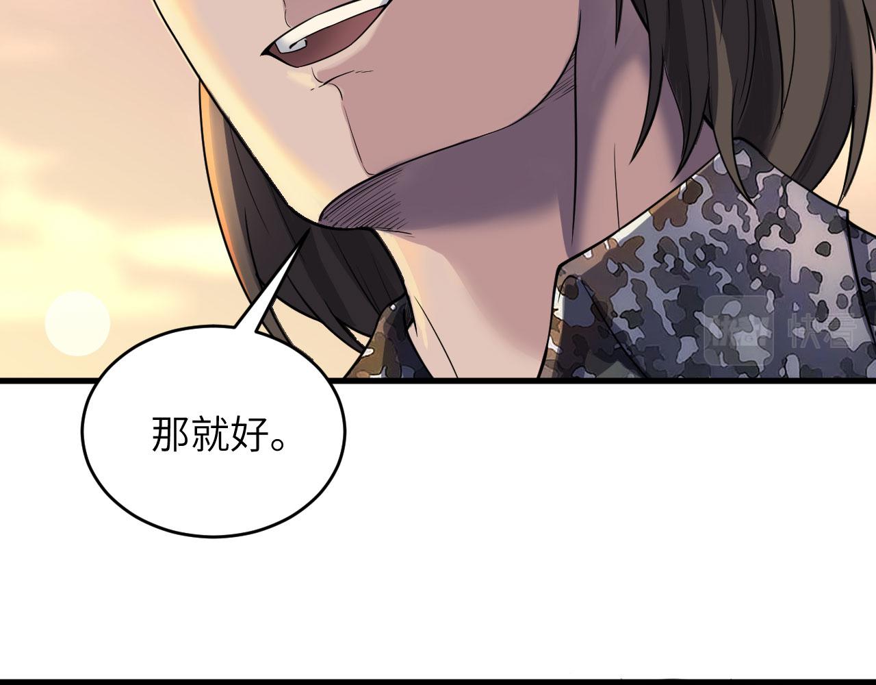 第5话 铸铁成钢(1/2)-第6话