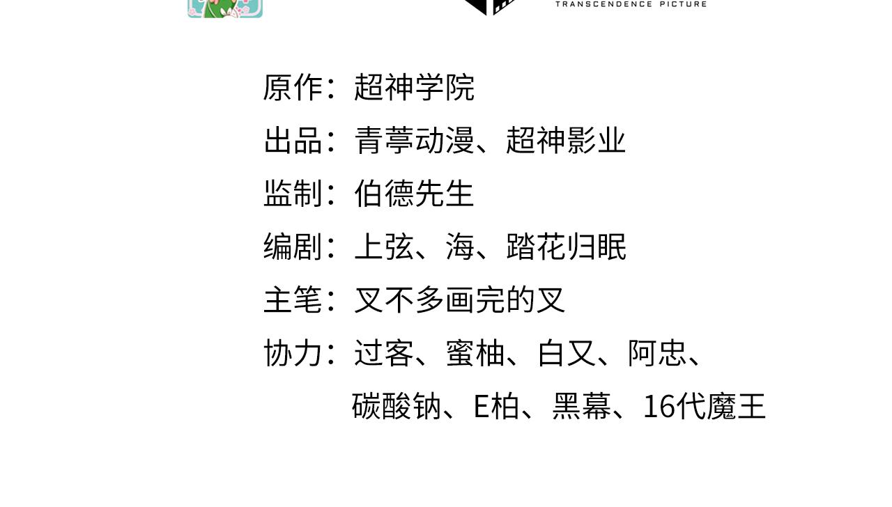 第5话 铸铁成钢(1/2)-第6话