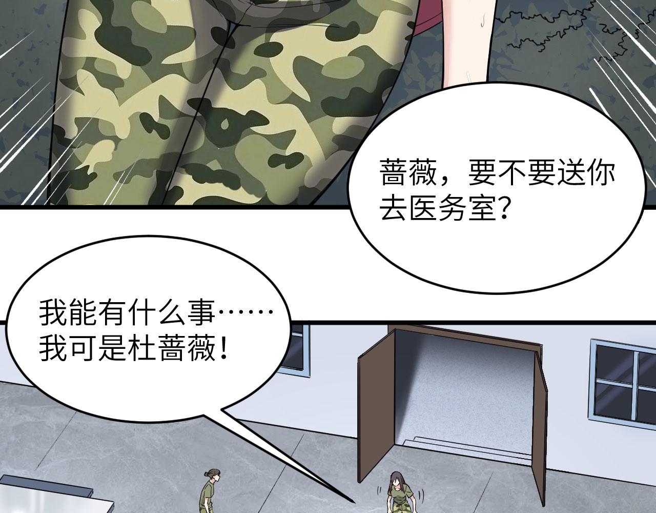 第5话 铸铁成钢(1/2)-第6话